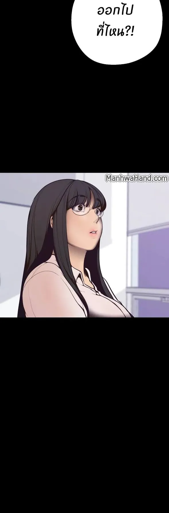 A Wonderful New World ตอนที่ 4 หน้า 53