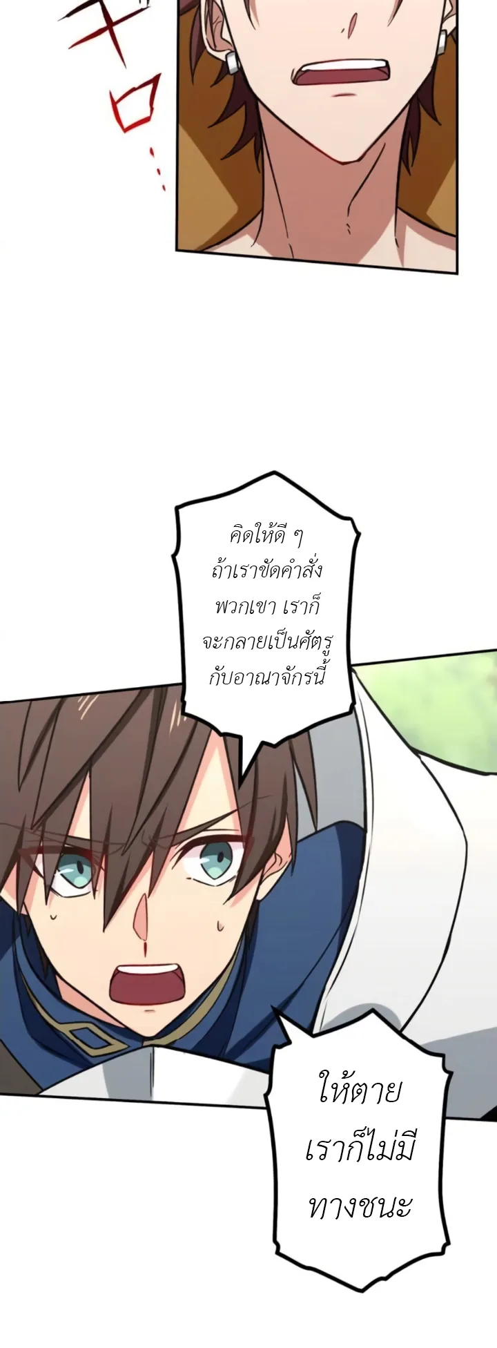 The Strongest Assassin Gets Transferred To Another World With His Whole Class ตอนที่ 8 หน้า 48
