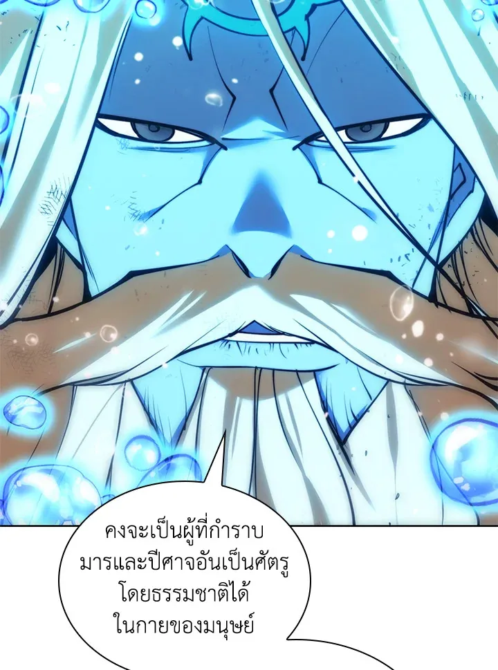 Overgeared ตอนที่ 237 หน้า 94