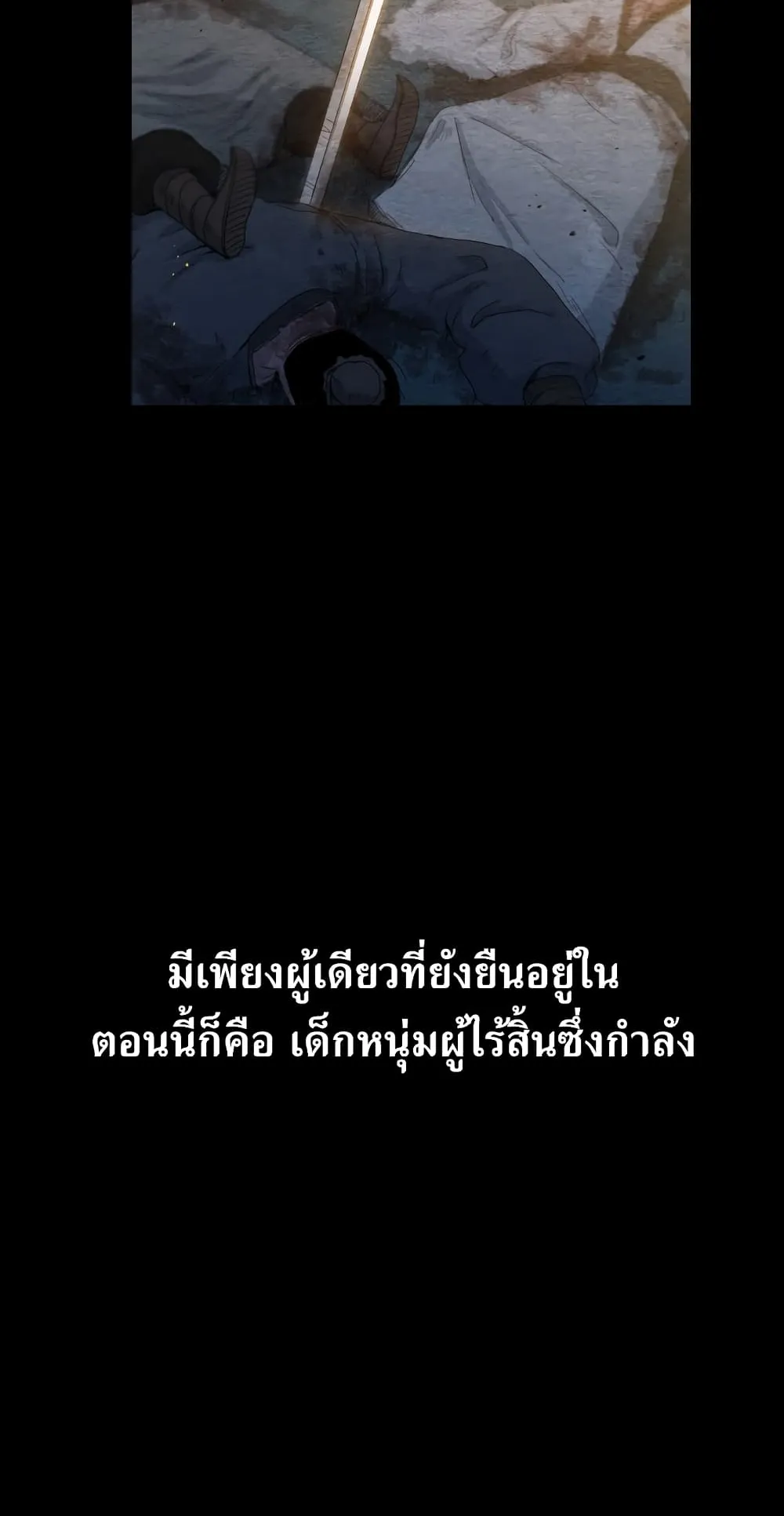 Return of the Flowery Mountain Sect ตอนที่ 1 หน้า 63
