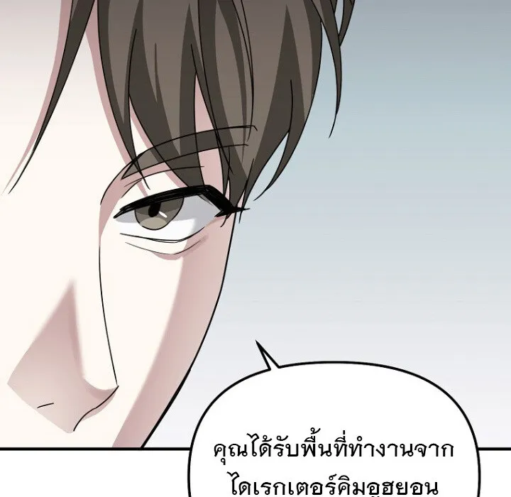The Crazy Genius Composer Returns ตอนที่ 6 หน้า 34