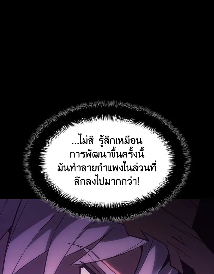 Overgeared ตอนที่ 135 หน้า 155