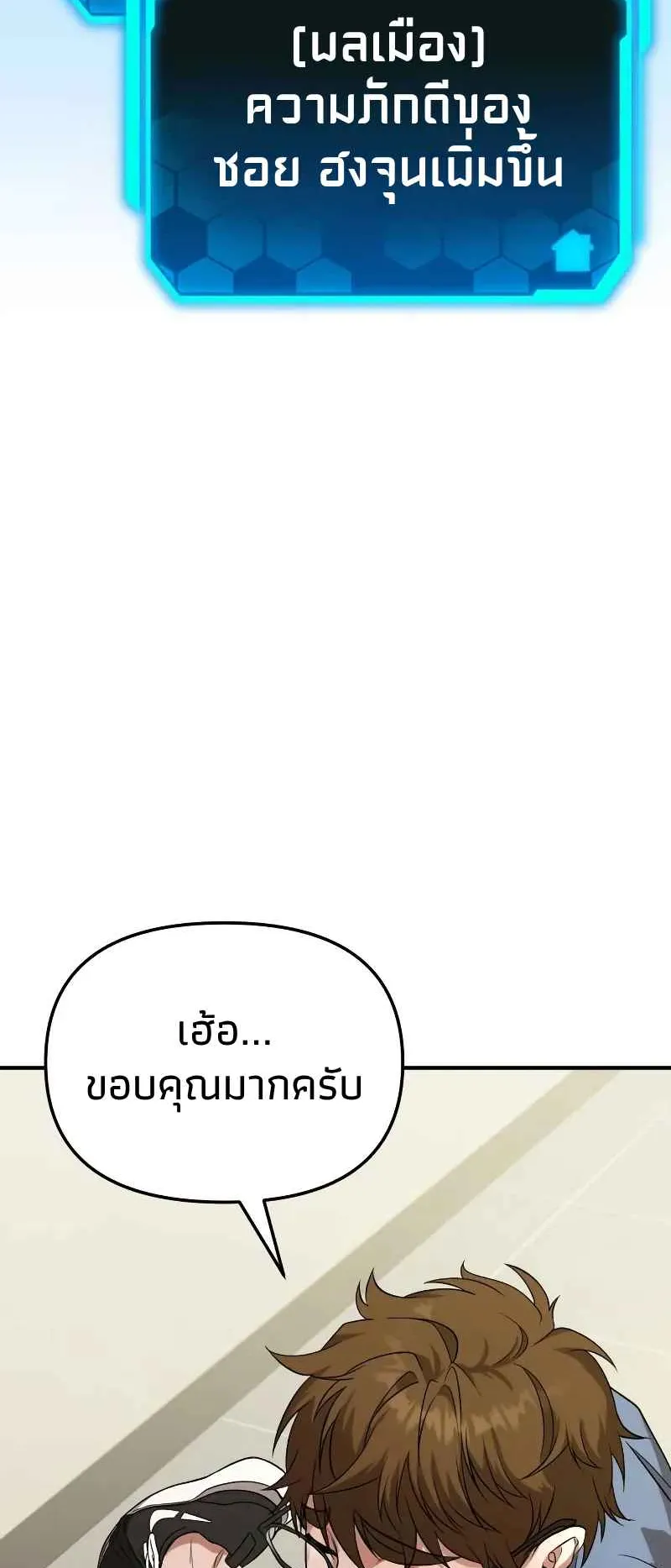 Absolute Person in Every Corner ตอนที่ 11 หน้า 47