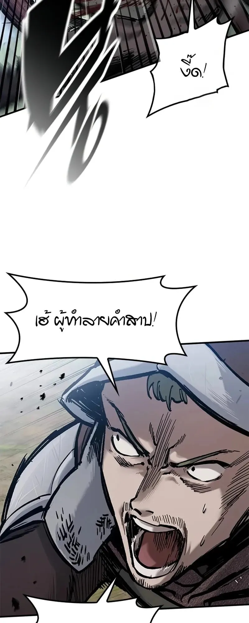 Eternally Regressing Knight ตอนที่ 44 หน้า 46