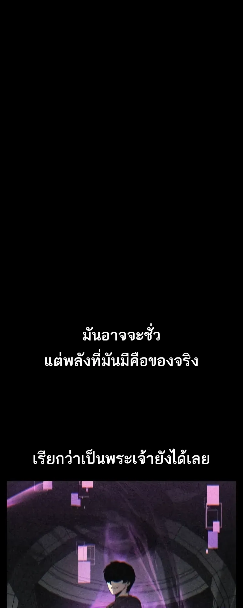 I Killed an Academy Player ตอนที่ 58 หน้า 13