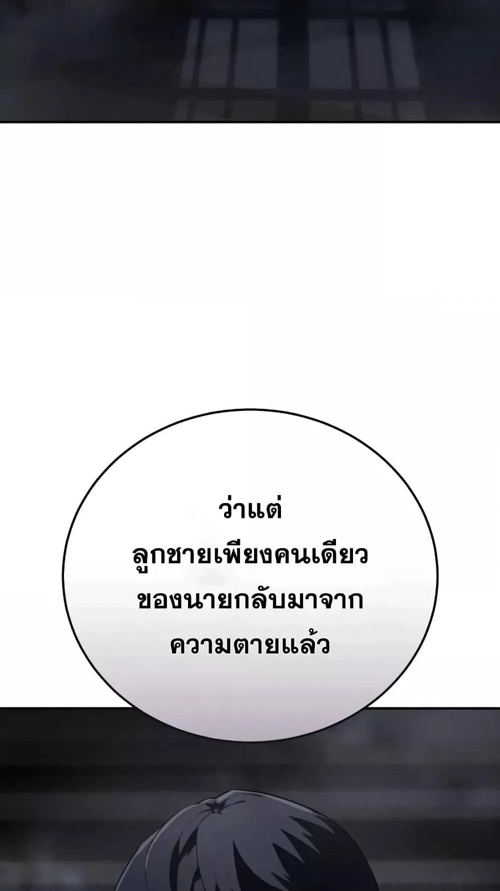 Star-Embracing Swordmaster ตอนที่ 53 หน้า 121