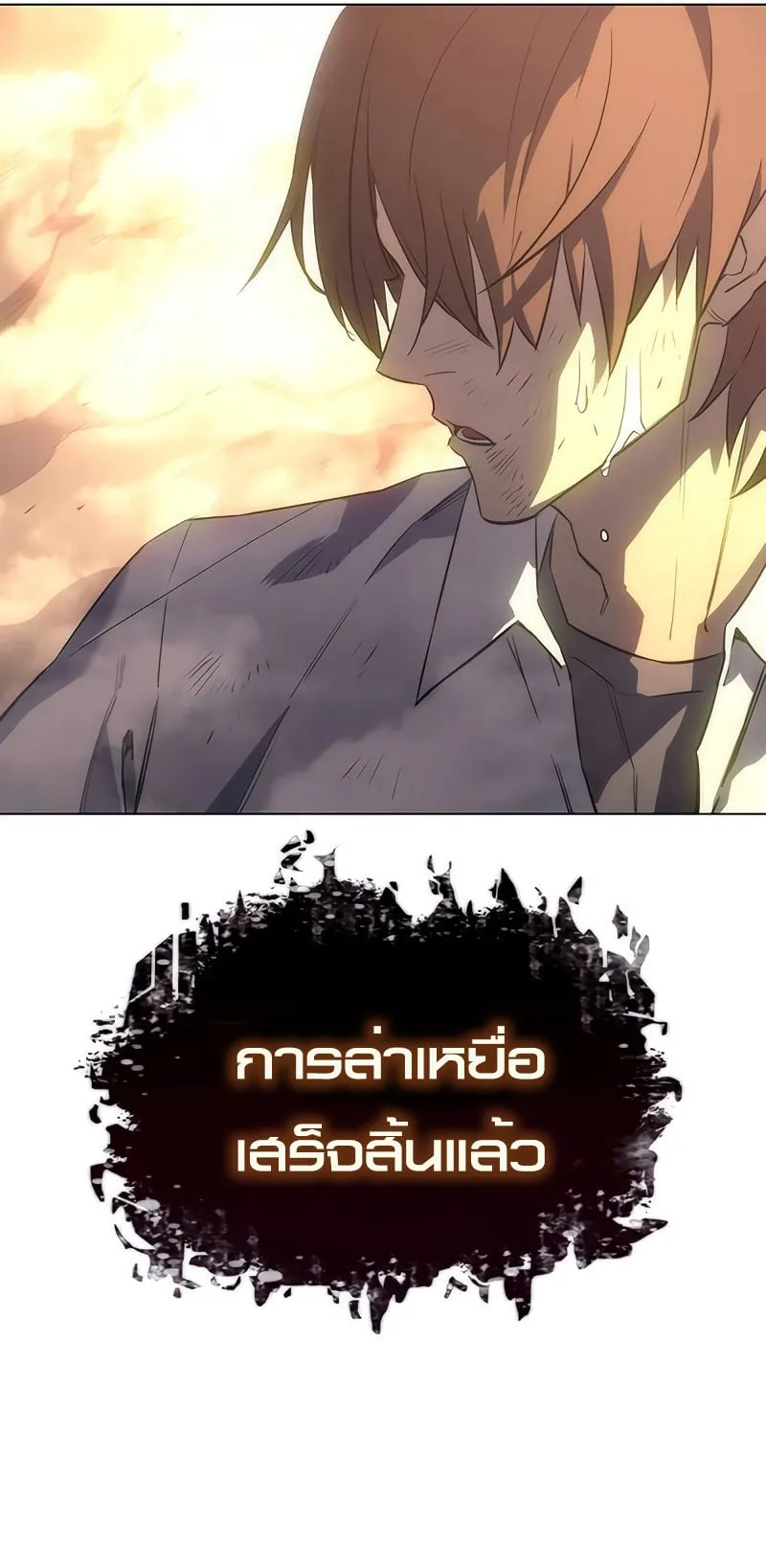 Regressing With the King’s Power ตอนที่ 2 หน้า 69