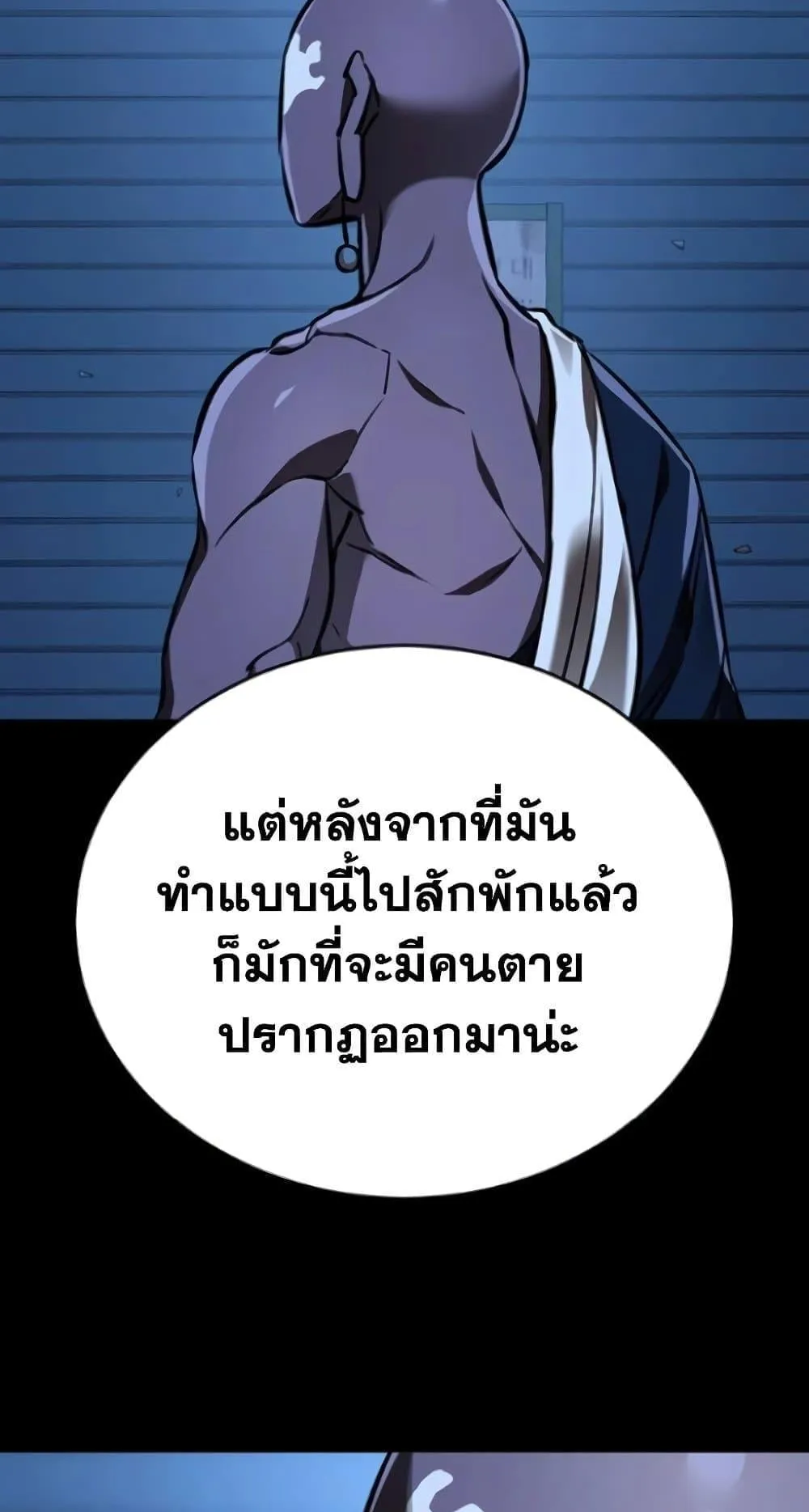 Reincarnation Path of The Underworld King ตอนที่ 8 หน้า 9