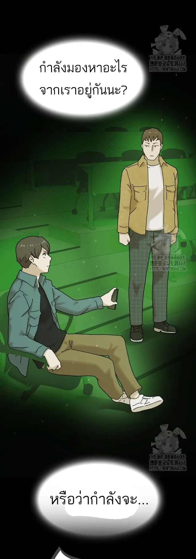 The Genius Who Sees Through the World ตอนที่ 18 หน้า 42