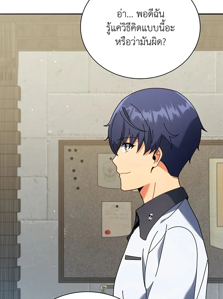 Necromancer Academy’s Genius Summoner Chapter 64 หน้า 82