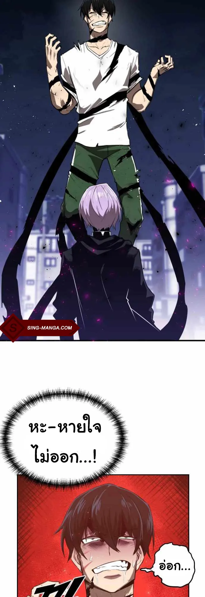 Rental Hero ตอนที่ 2 หน้า 82