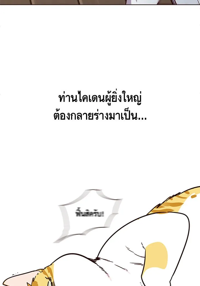 Eleceed ตอนที่ 2 หน้า 4