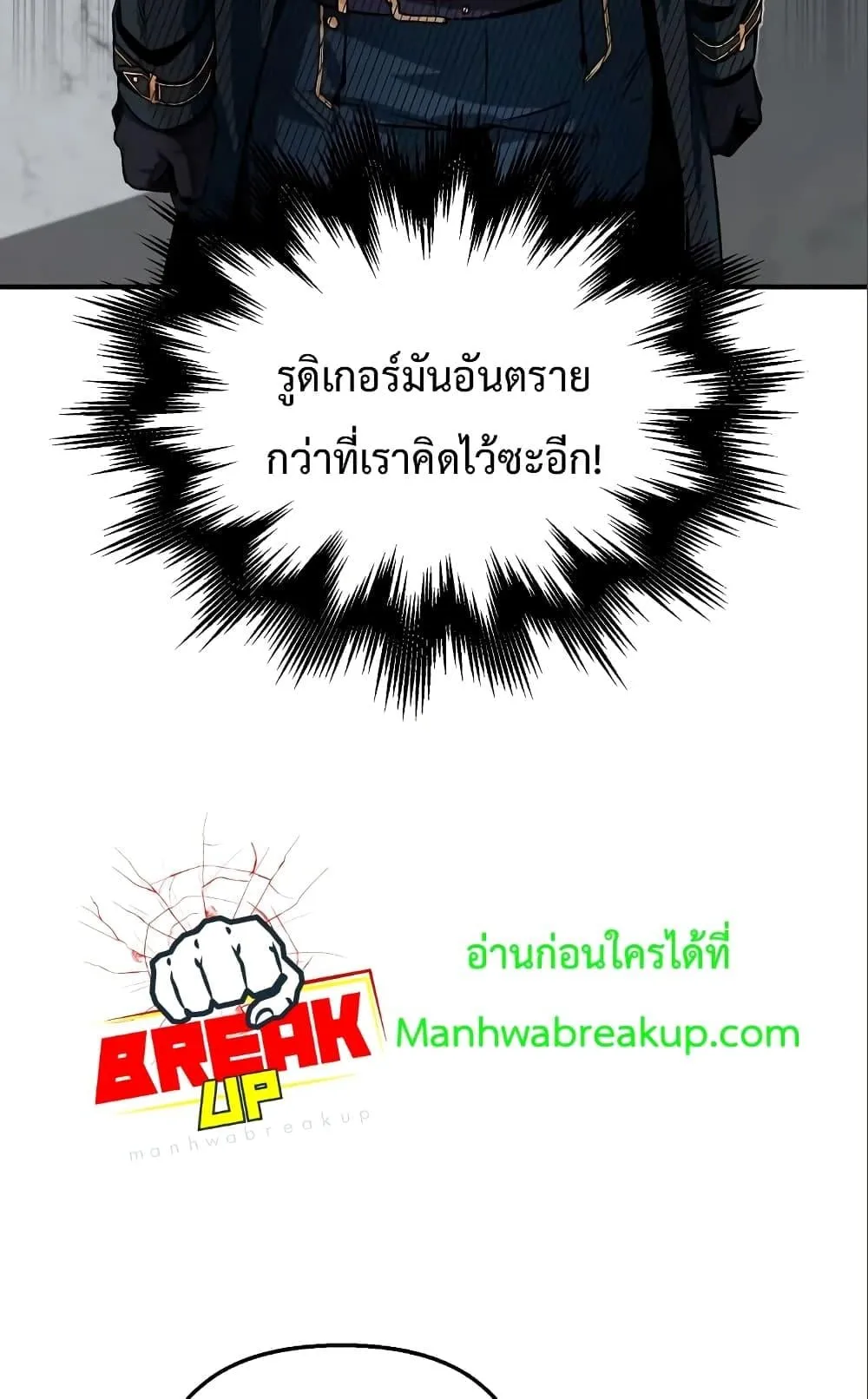 Academy’s Undercover Professor ตอนที่ 4 หน้า 124