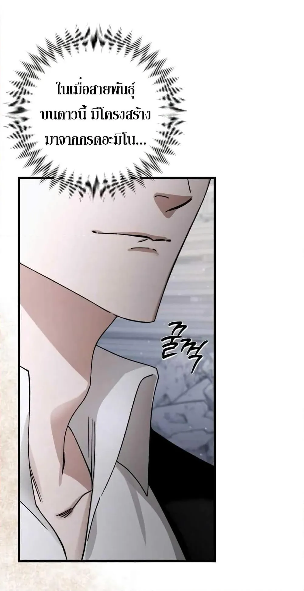 The Delusional Hunter in Another World ตอนที่ 2 หน้า 57