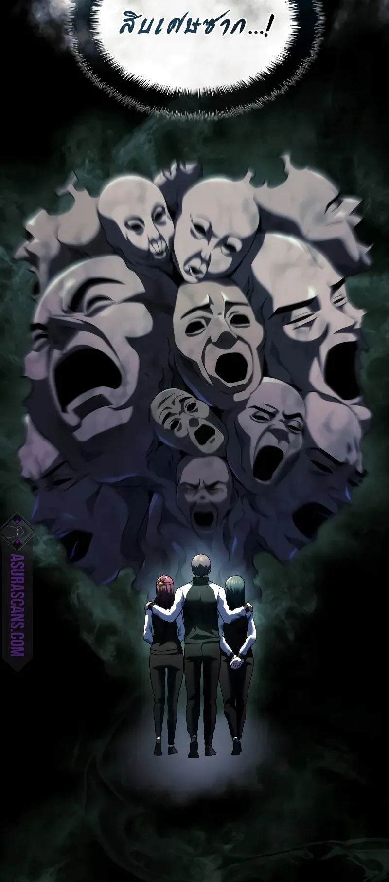 Revenge of the Iron-Blooded Sword Hound ตอนที่ 81 หน้า 57