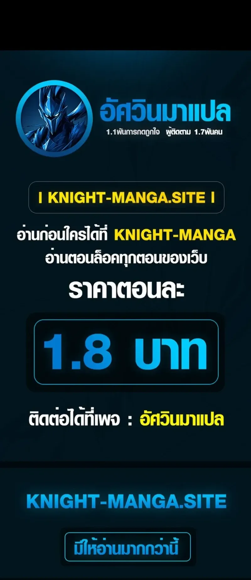 The Magic Theory of the Regressed Sword Saint ตอนที่ 30 หน้า 39