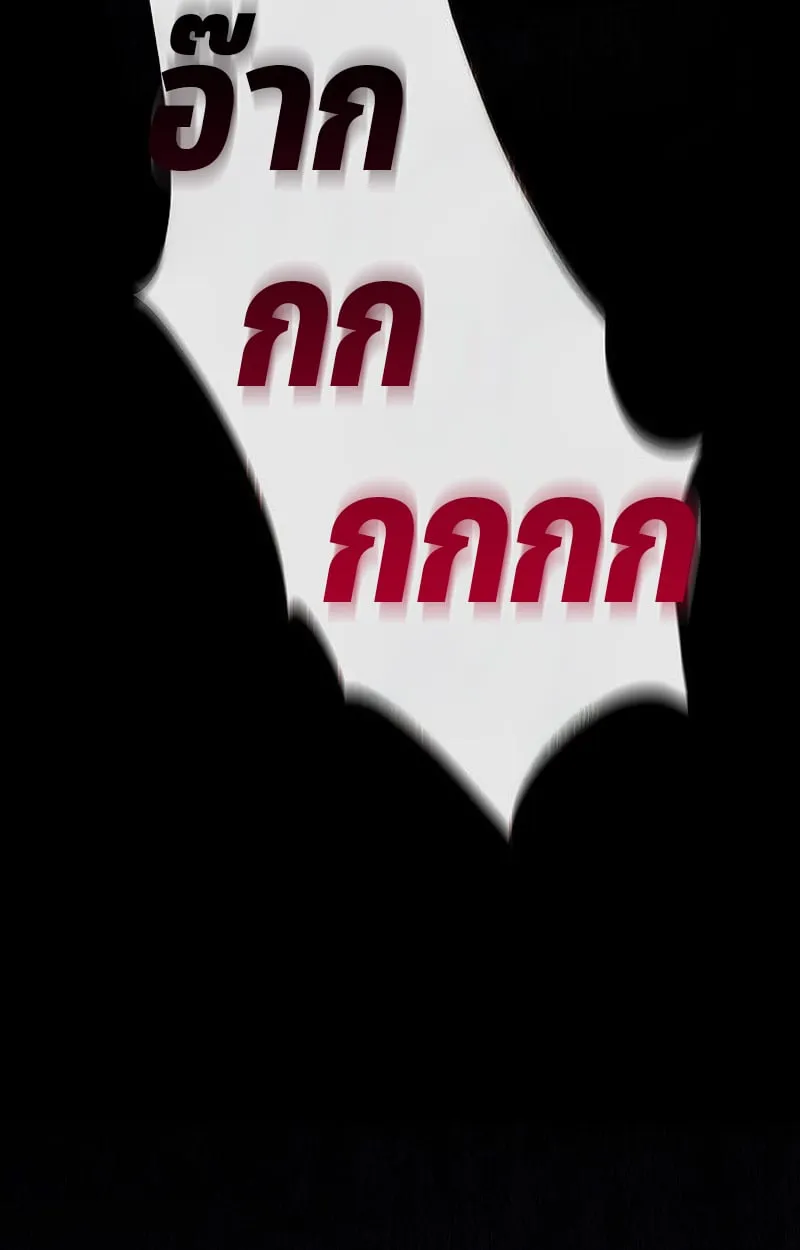 Crimson Reset ตอนที่ 16 หน้า 187