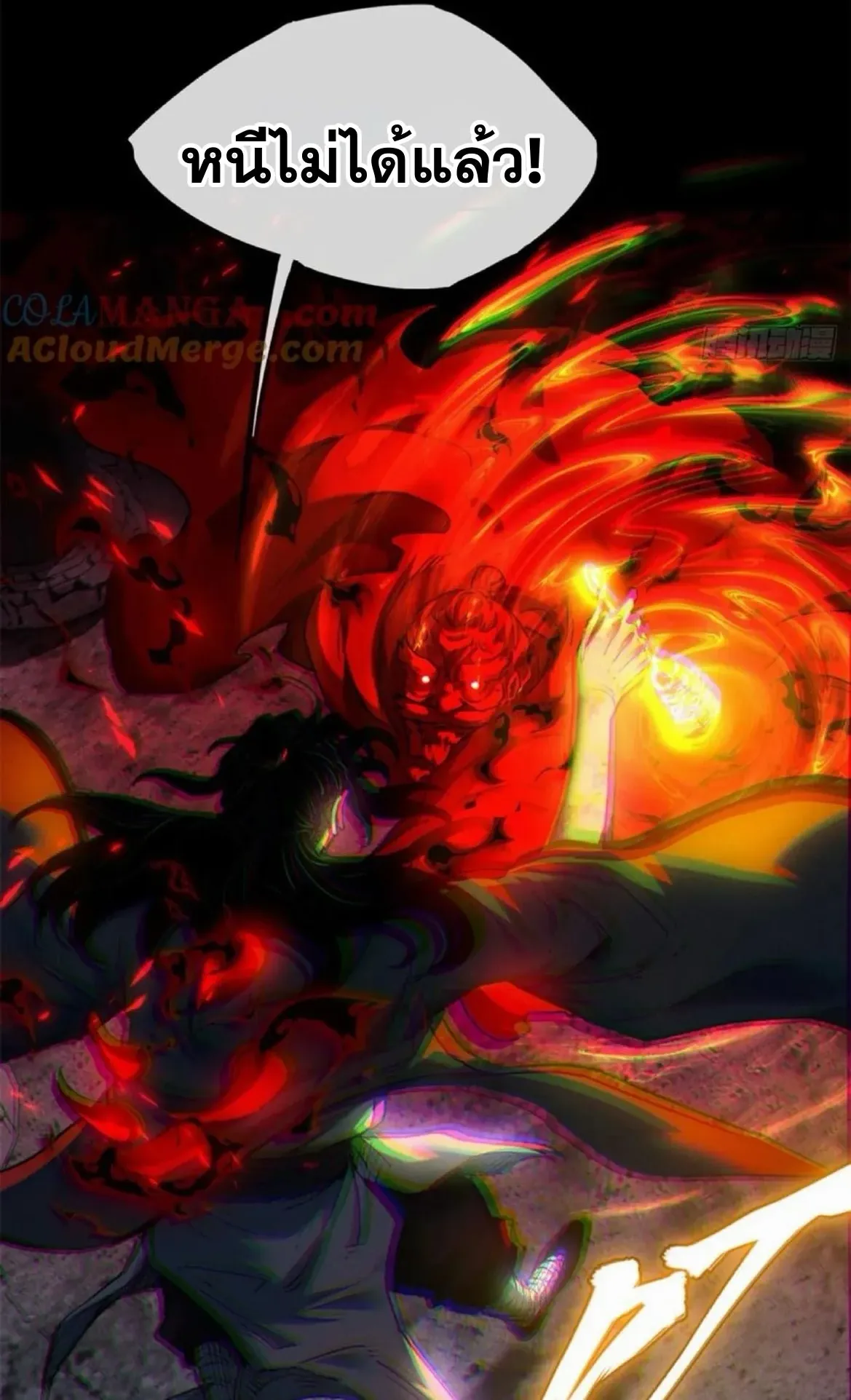 Dao of the Bizarre Immortal ตอนที่ 35 หน้า 33