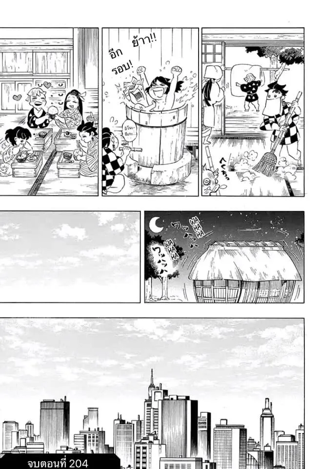 Kimetsu no yaiba ตอนที่ 204 หน้า 24