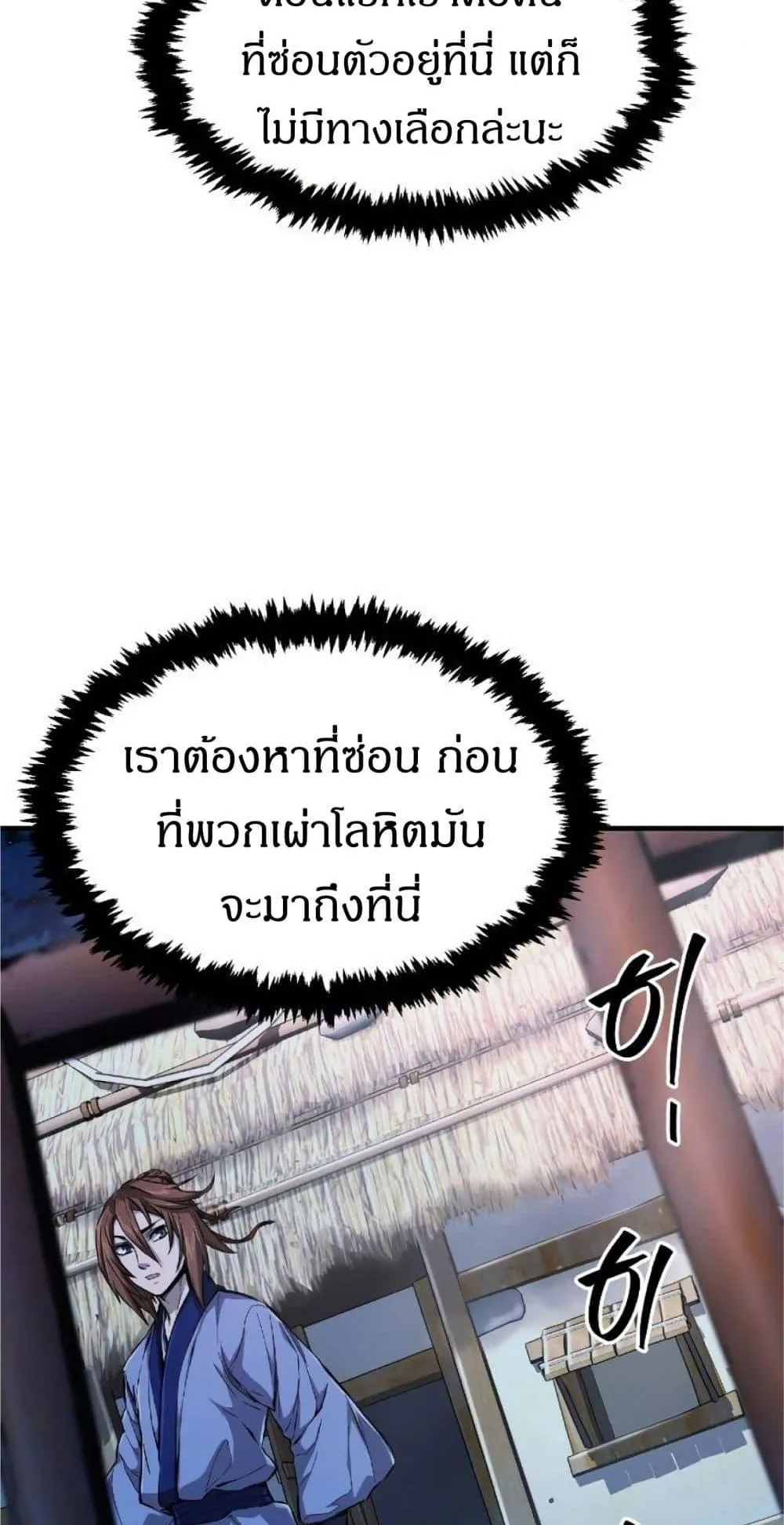 Absolute Sword Sense ตอนที่ 1 หน้า 145