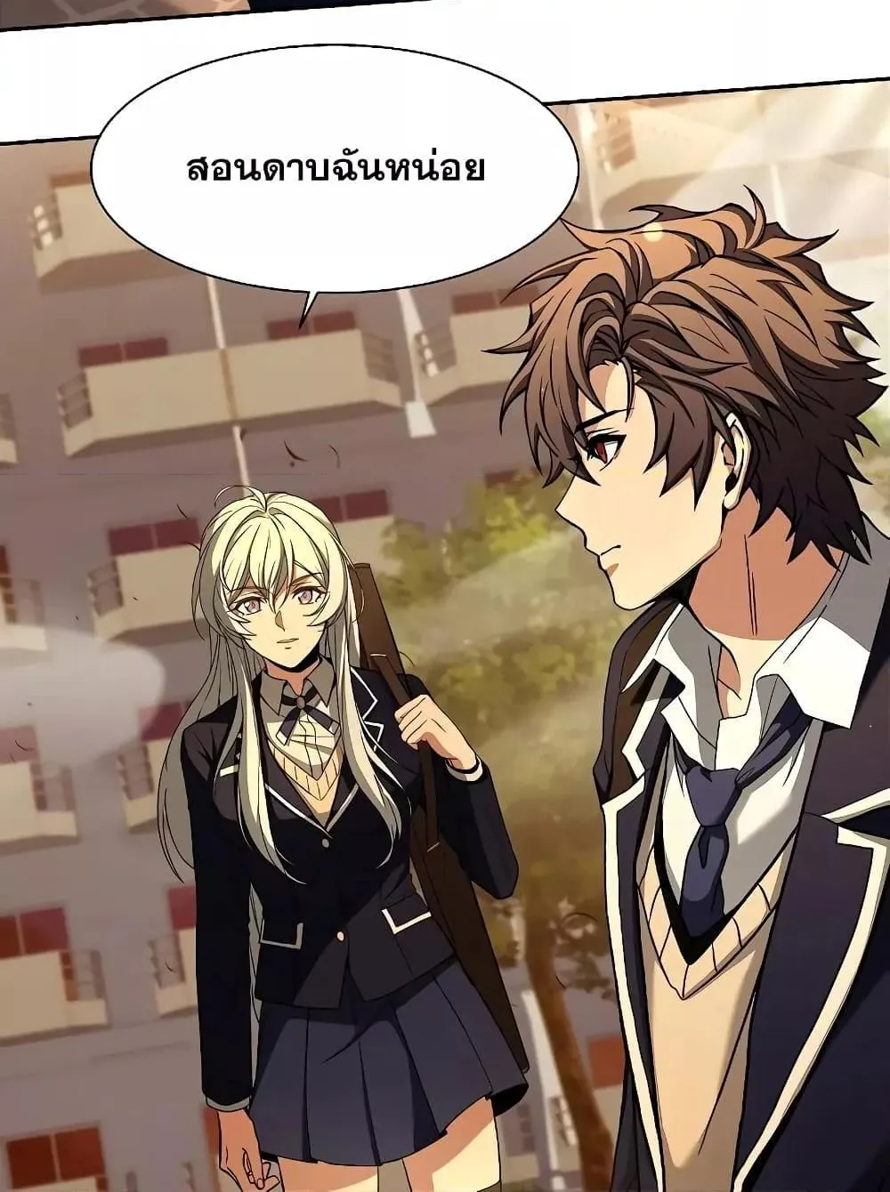 The Constellations Are My Disciples ตอนที่ 5 หน้า 4