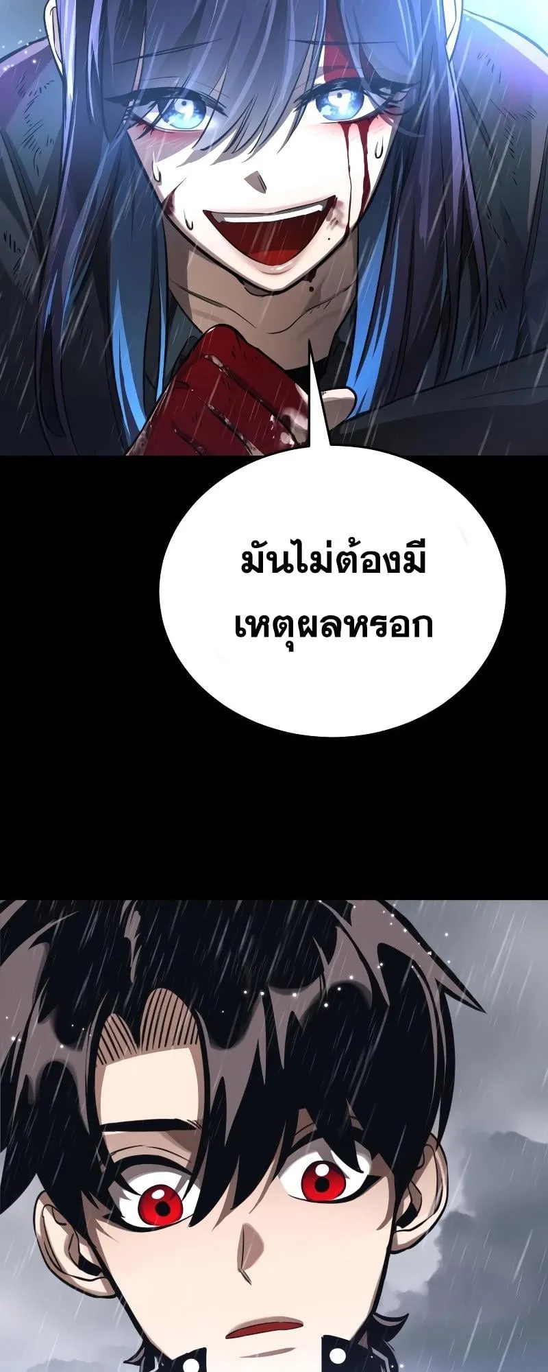 Reincarnation Path of The Underworld King ตอนที่ 4 หน้า 82