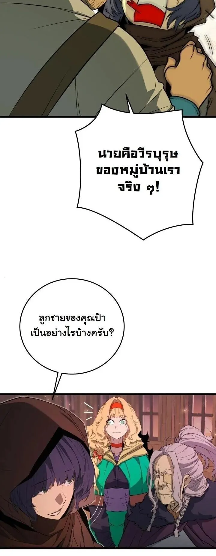Player of a Fallen Noble Family ตอนที่ 45 หน้า 27
