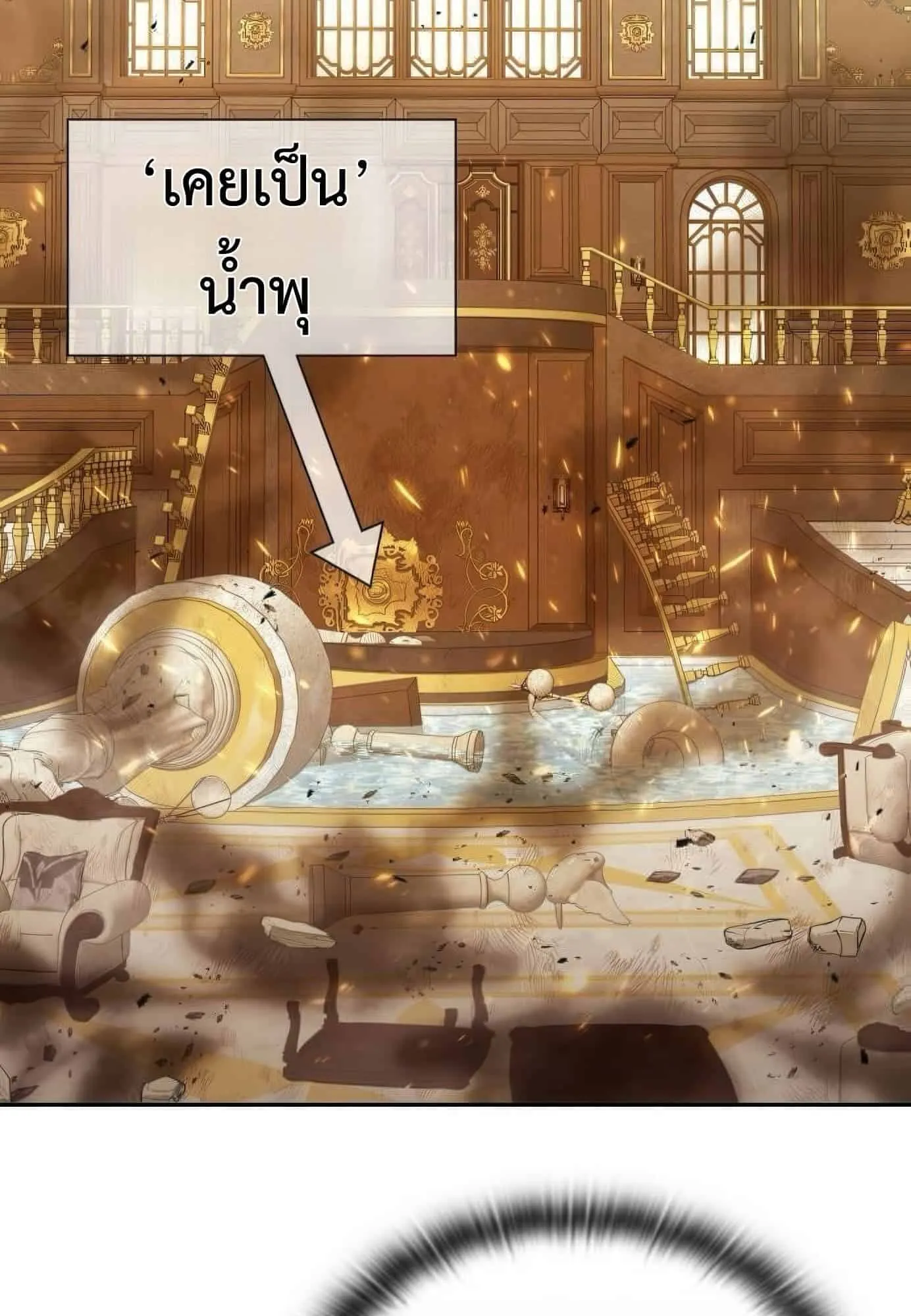 Shinsu Kindergarten ตอนที่ 21 หน้า 57