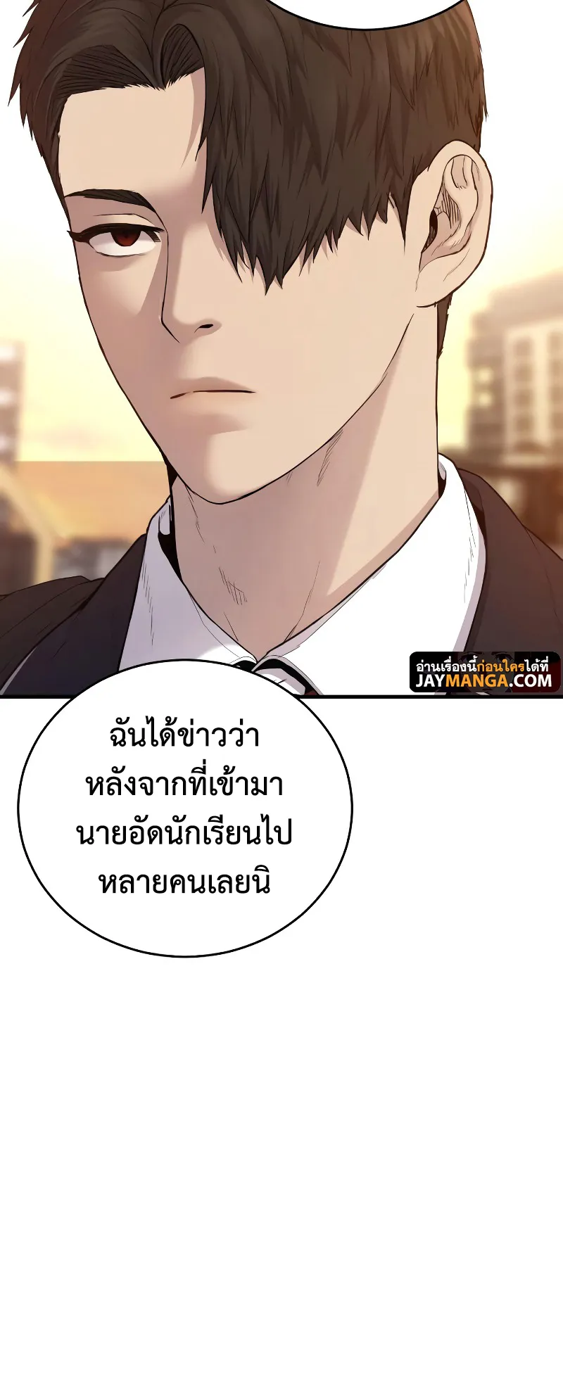 Juvenile Offender ตอนที่ 5 หน้า 135