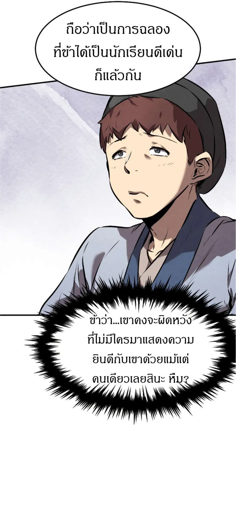 Reincarnated Escort Warrior ตอนที่ 11 หน้า 35