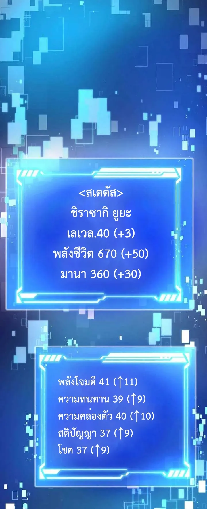 The Akashic Record Which Only I Can Read ตอนที่ 13 หน้า 7