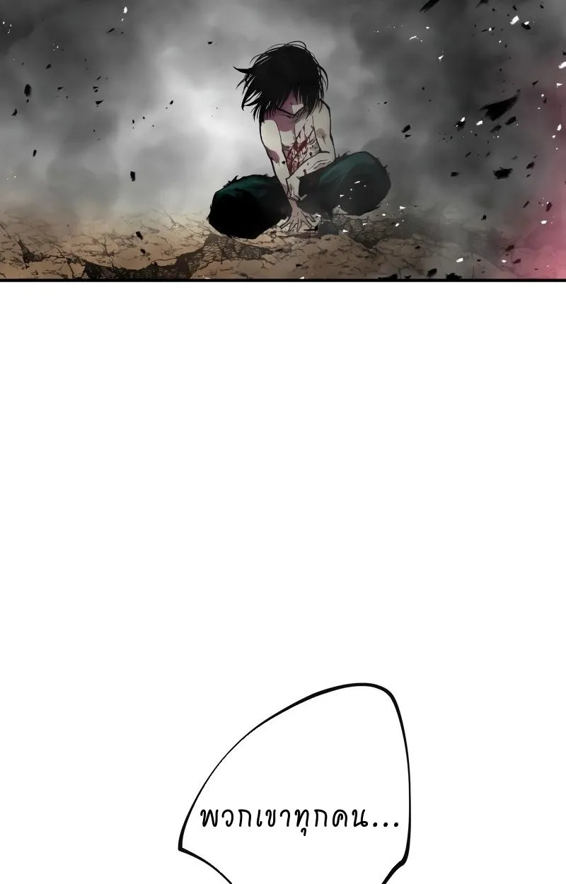 Ninja Reincarnation Fuuma Kotarou’s Quest to Reclaim His Humanity ตอนที่ 27 หน้า 6