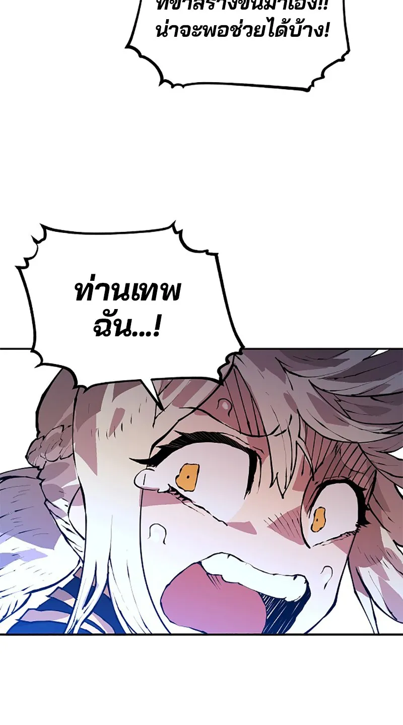 Player ตอนที่ 3 หน้า 95