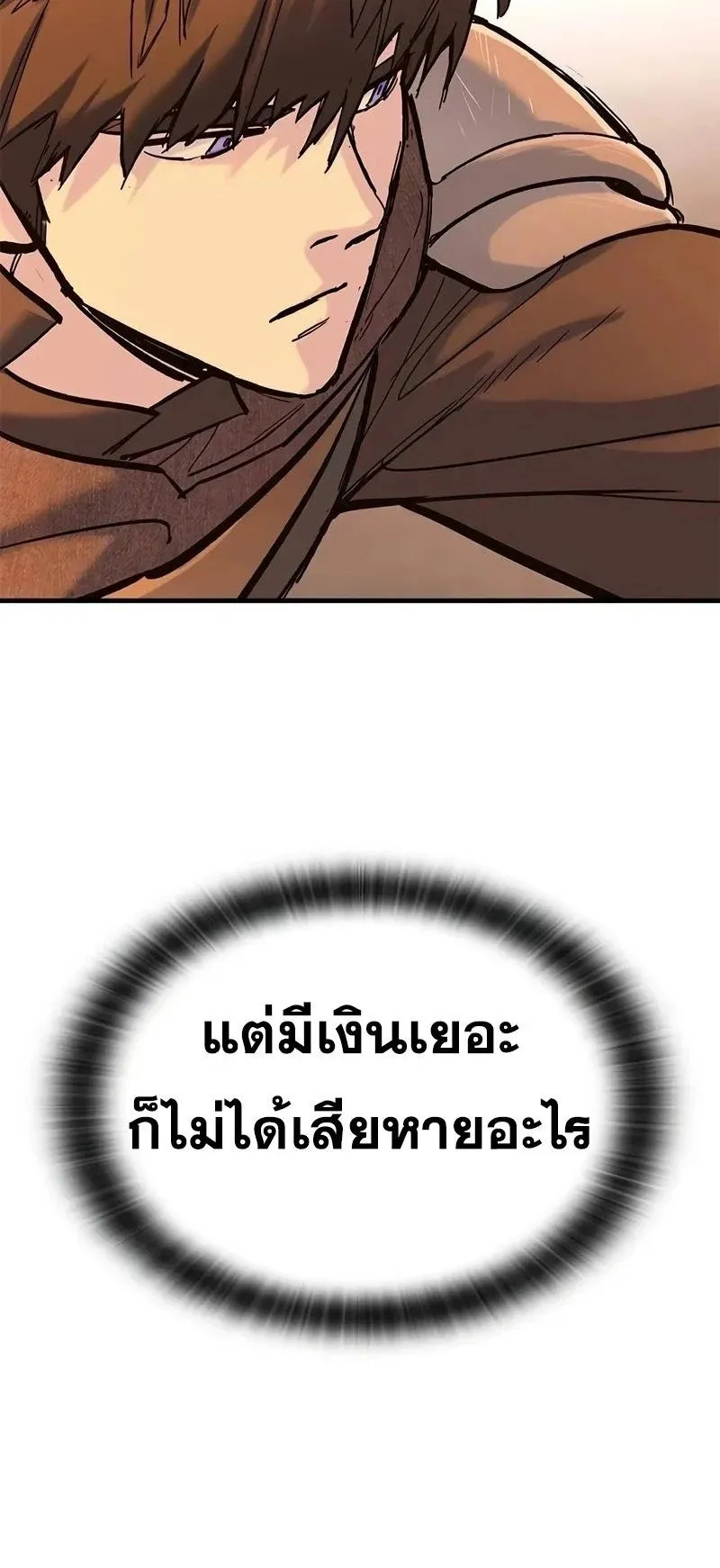 Eternally Regressing Knight ตอนที่ 32 หน้า 44