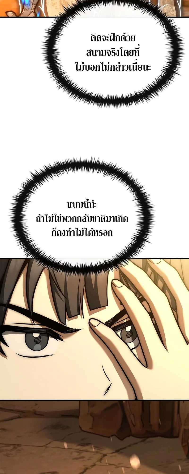 The Third Prince of the Fallen Kingdom has Regressed ตอนที่ 8 หน้า 36