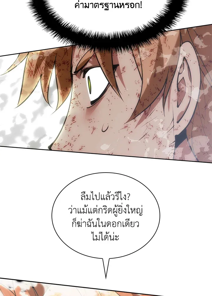 Overgeared ตอนที่ 269 หน้า 119