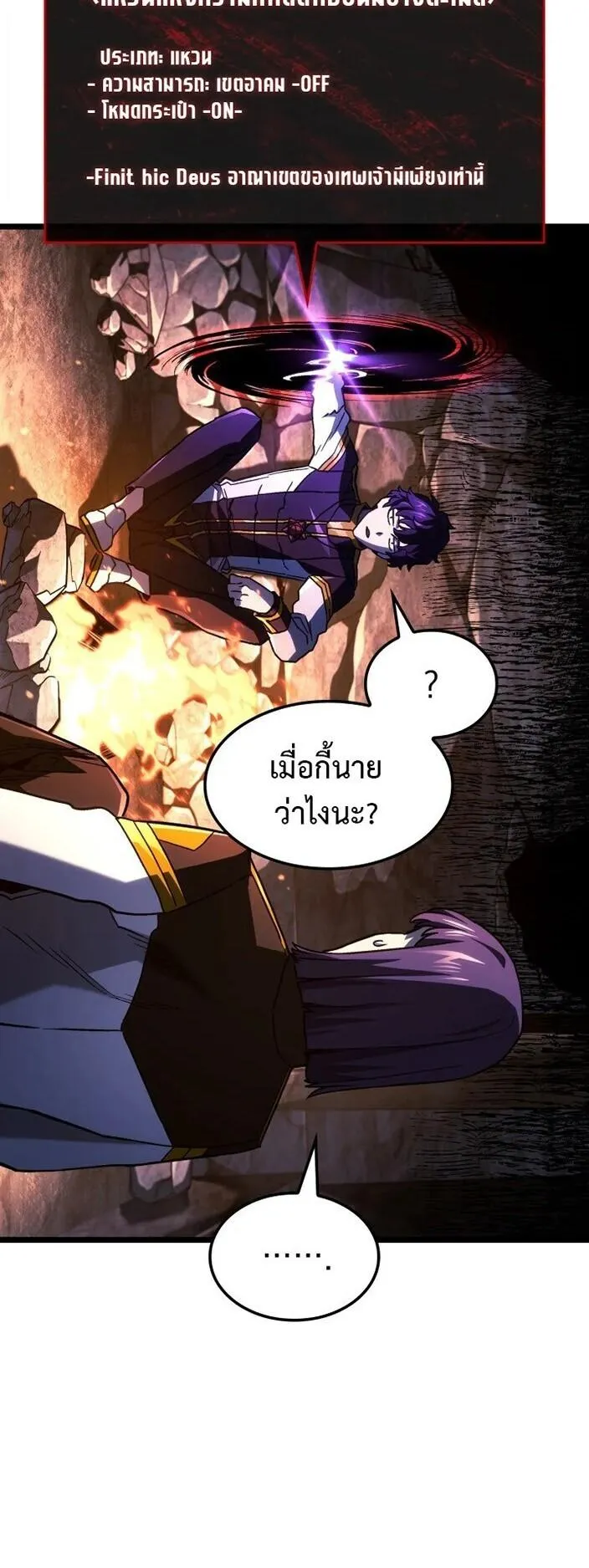 Revenge of the Iron-Blooded Sword Hound ตอนที่ 160 หน้า 61