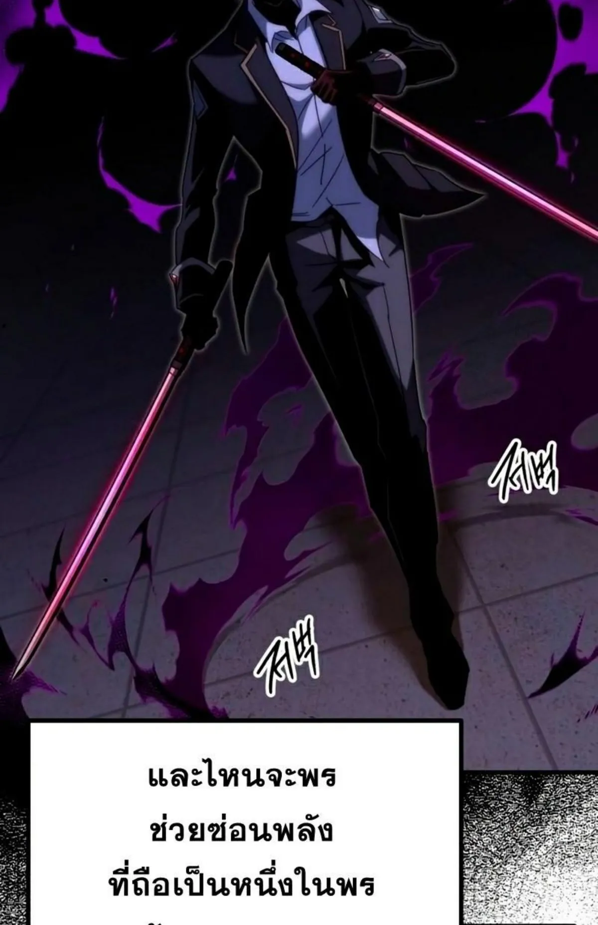 I Took Over The Academy With a Single Sashimi Knife ตอนที่ 12 หน้า 66