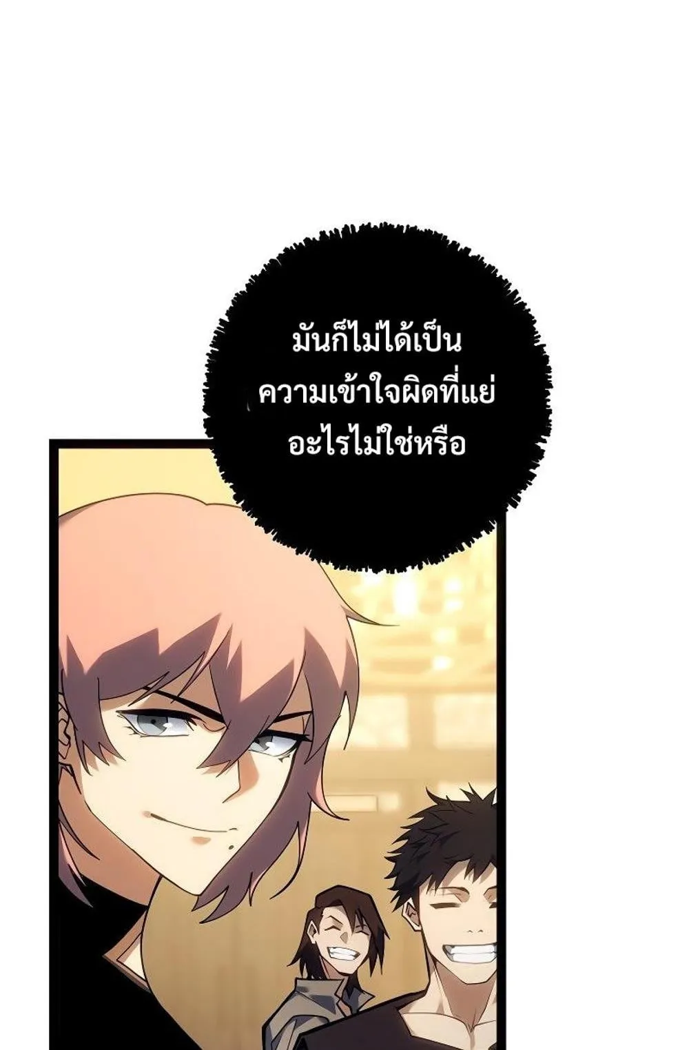 Regressing as the Reincarnated Bastard of the Sword Clan ตอนที่ 10 หน้า 68