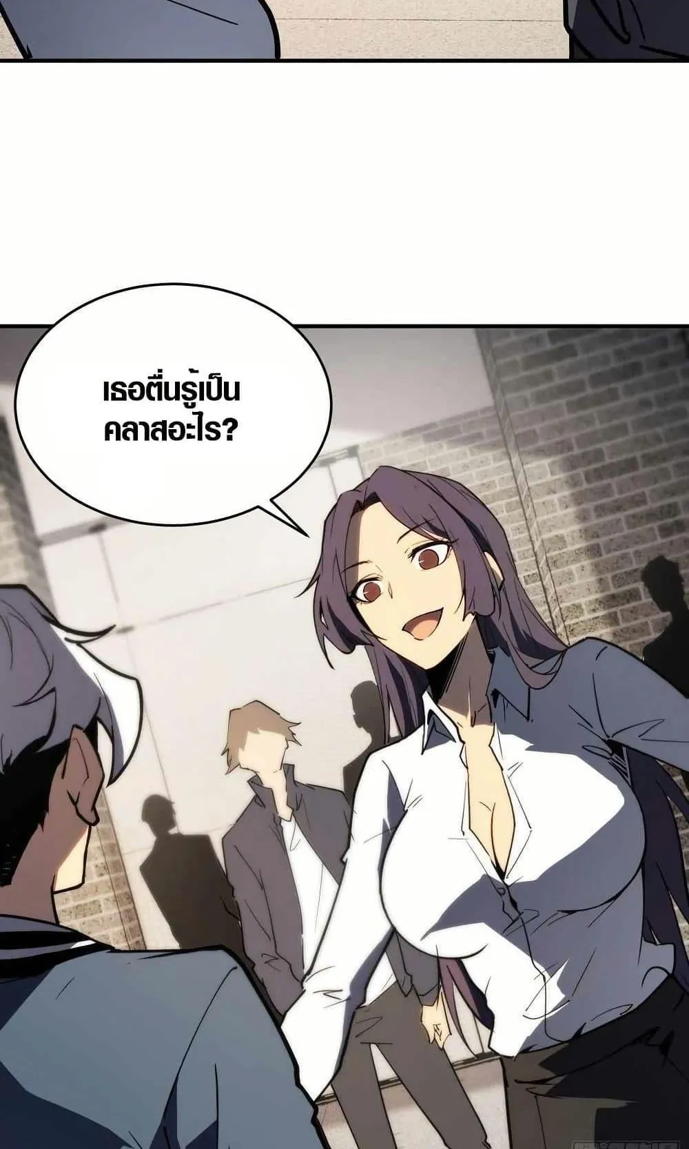 Full-Time Awakening ตอนที่ 3 หน้า 24