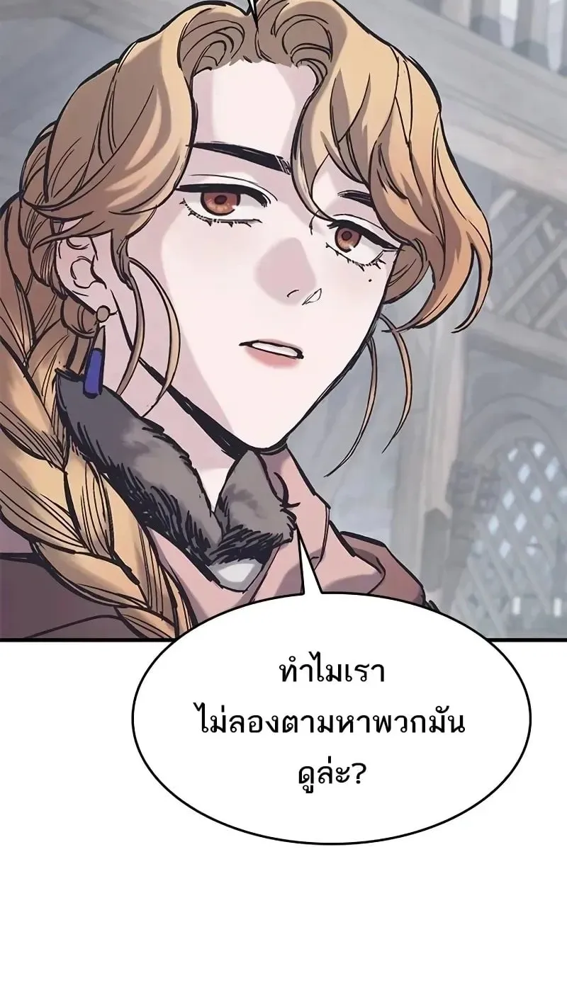 Eternally Regressing Knight ตอนที่ 37 หน้า 62
