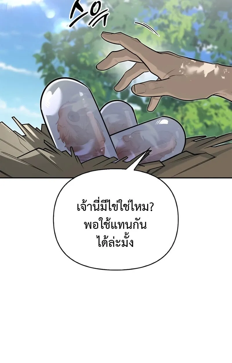 S-Class Hunter Heals with Monsters ตอนที่ 4 หน้า 98