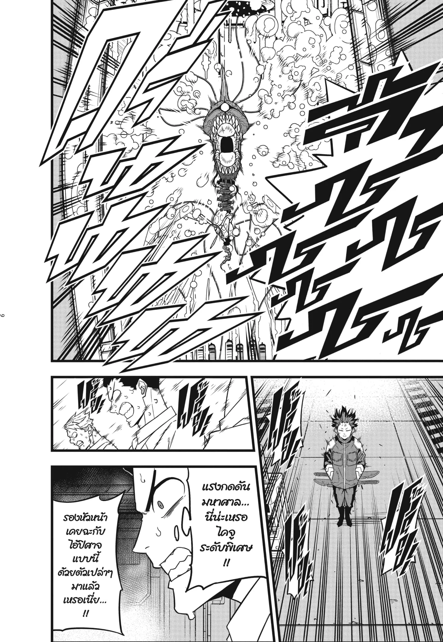 Kaiju no.8 ไคจูหมายเลข 8 ตอนที่ 56 หน้า 6