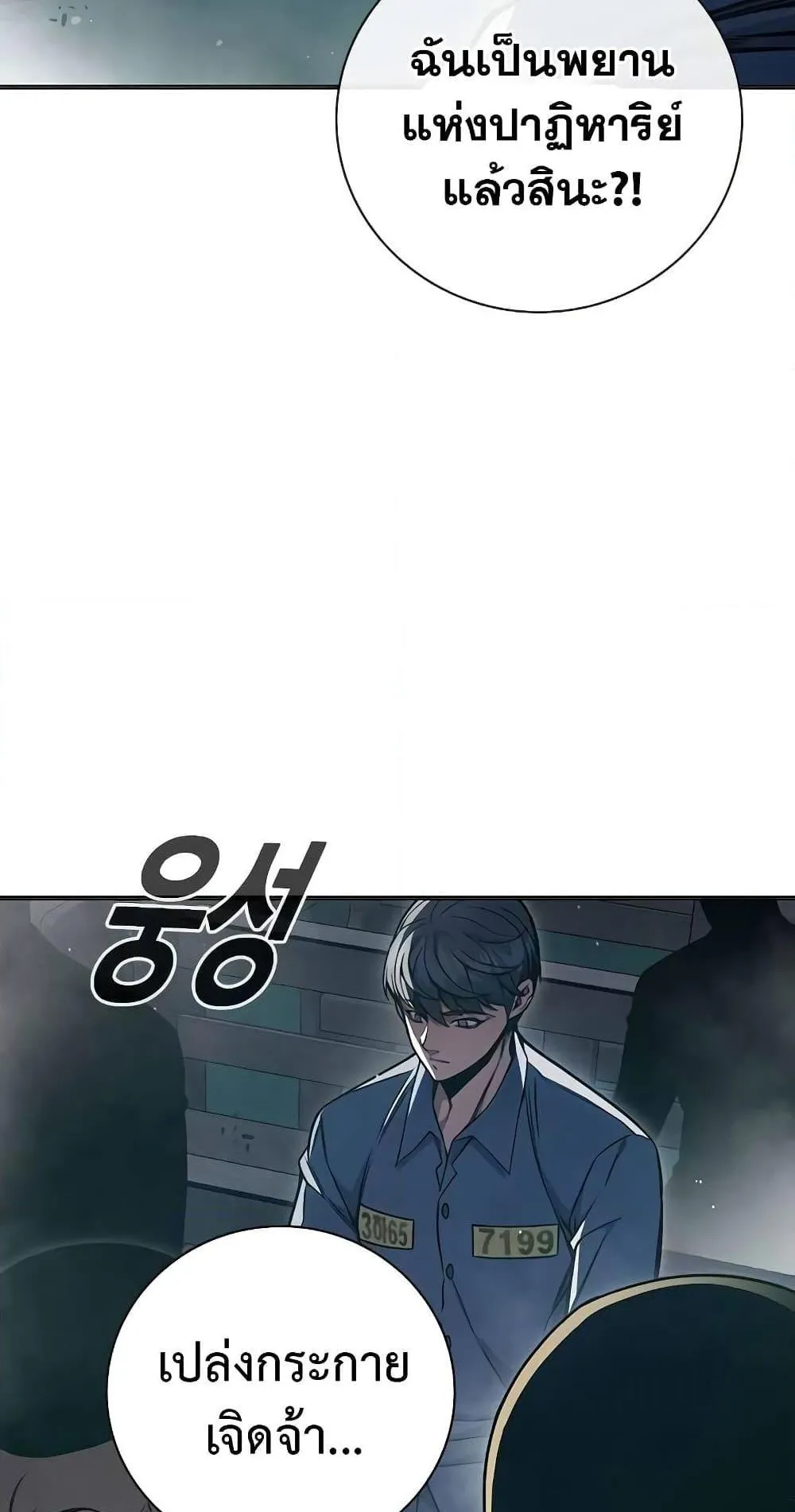 Juvenile Prison ตอนที่ 17 หน้า 104