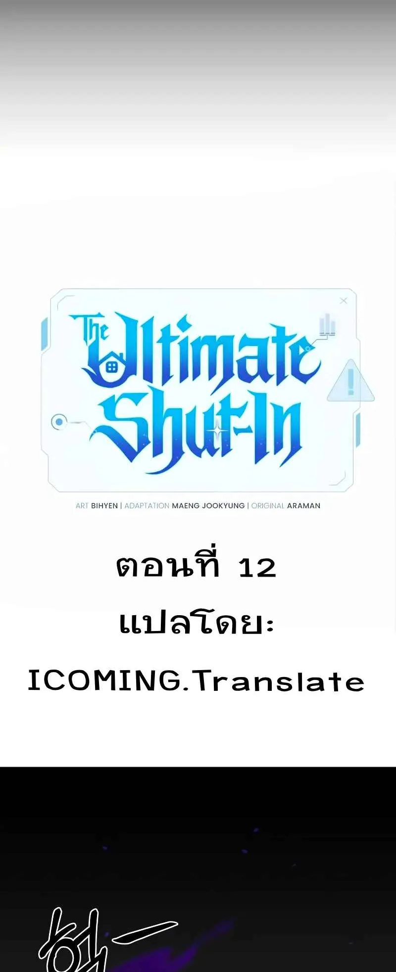 Absolute Person in Every Corner ตอนที่ 12 หน้า 45