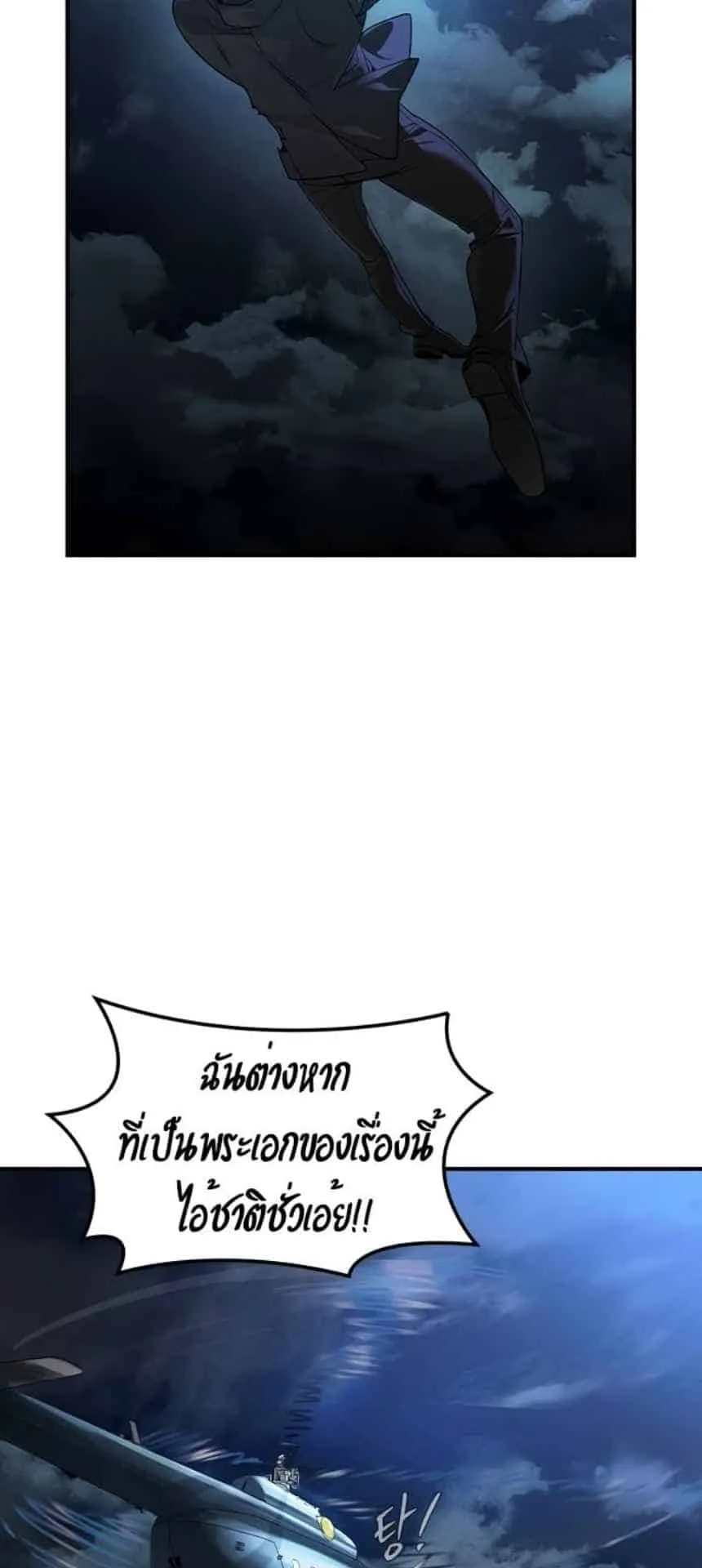 The Childe ตอนที่ 5 หน้า 127