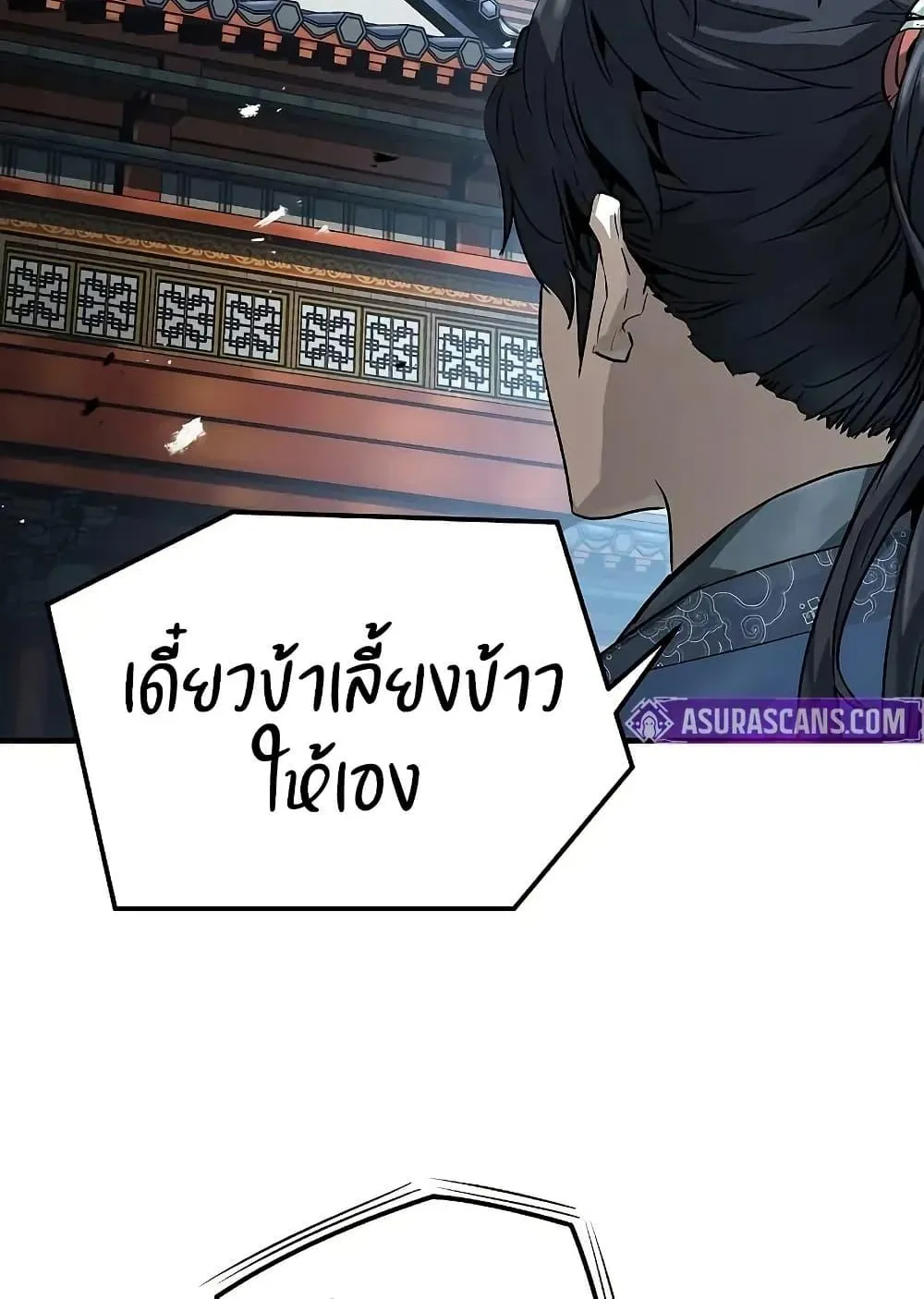 Absolute Regression ตอนที่ 68 หน้า 15