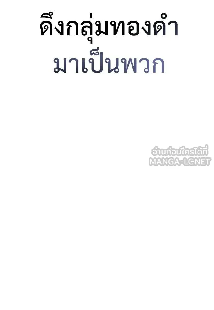 Red Shirt ตอนที่ 29 หน้า 49