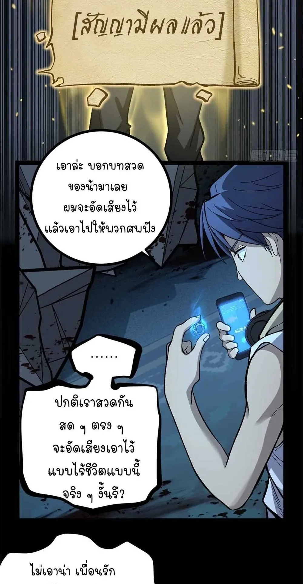 Gatekeeper of the Boundless Worlds ตอนที่ 40 หน้า 12
