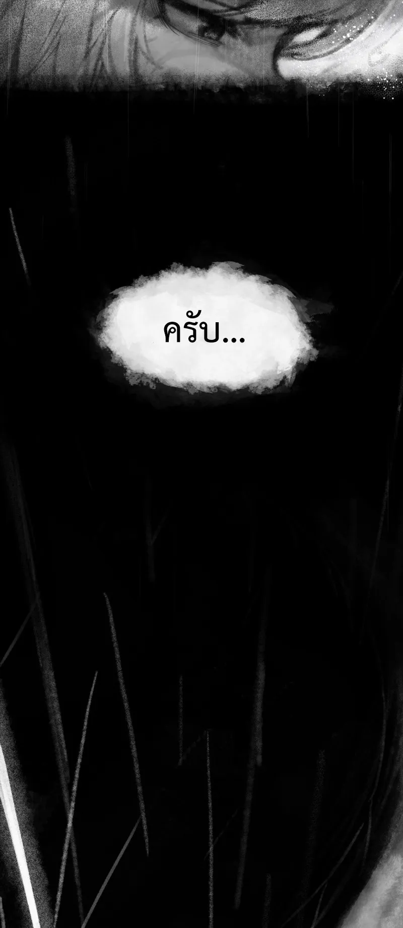 Hunter Academy Is Battle God ตอนที่ 4 หน้า 53